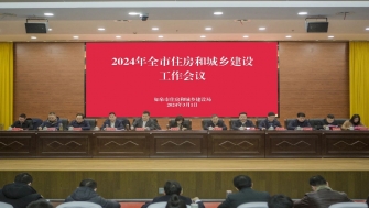 拼搏競進，全力攀高！2024年全市住房和城鄉(xiāng)建設工作會議召開